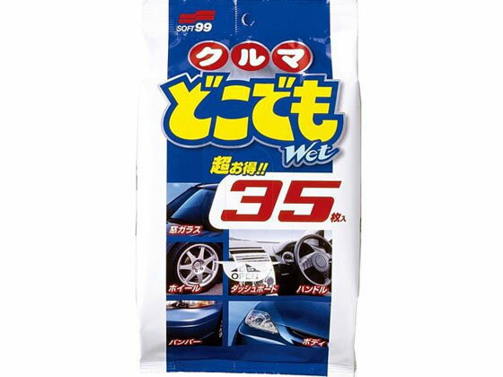 クルマどこでもWet 35枚 ソフト99 02048