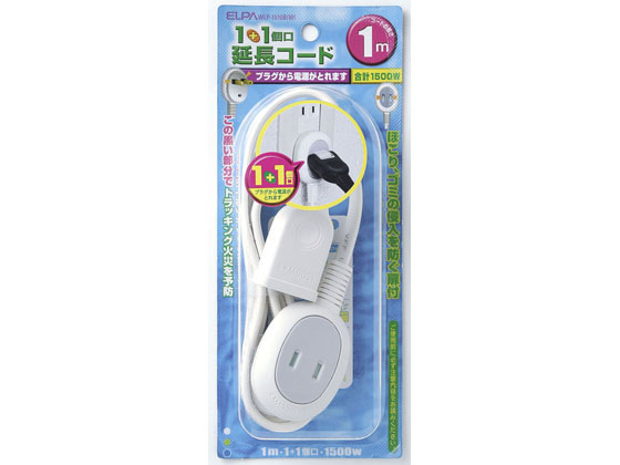 延長コード1+1個口 1m 朝日電器 WLP-1010B(W)
