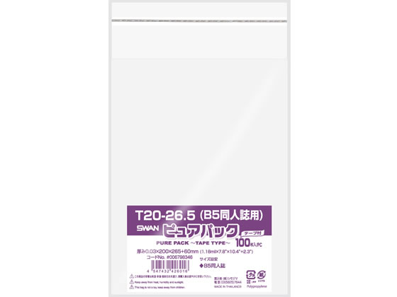 ピュアパック B5同人誌用 1000枚 T20-26.5 シモジマ 006798346