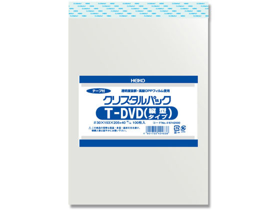 クリスタルパック 153×205+40mm 100枚×10袋 T-DVD縦型 シモジマ 006742