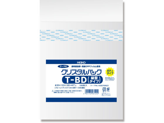 クリスタルパック 153×180+40mm 100枚×10袋 T-DB縦型 シモジマ 0067699