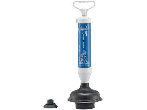 真空式パイプクリーナ 洋式トイレ用 SANEI PR8700-L