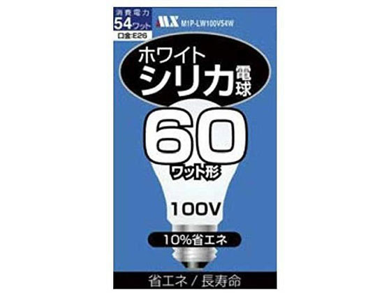 シリカ電球 PS55型 60W マクサー電機 M1P-LW100V54W