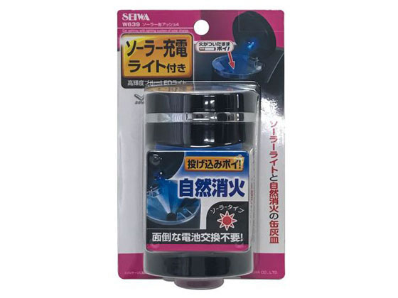 【重要：ご注文について】お客様のご都合による商品の交換・返品・数量変更は一切承っておりません。ご注文の際は慎重にお選びの上、ご注文願います。購入履歴でのキャンセル可能時間を越え、ご注文が確定されますと、在庫があるものは即、出荷手配に入る場合がございます。既にキャンセル可能時間を経過している場合は、ご注文のキャンセルを承ることが出来ません。即日出荷商品等、当店からの確認メールや、ご入金確認のメールが配信されない場合がございます。その場合は、商品発送（出荷）のメールをご確認下さい。■ご注文の個数によっては、表示の出荷日目安よりも出荷まで日数を頂く場合がございます。納期については、事前にお問い合わせをお願い致します。また、当該商品は他店舗でも在庫を共有しておりますので、在庫更新のタイミングにより在庫切れの場合、やむを得ずキャンセルさせて頂く可能性があります。■納期がかかる商品を同時にご注文頂いた場合は商品が全て揃ってからの出荷となります。【送料について】『同梱区分C ： 1梱包あたり988円（全国一律）』※『異なる同梱区分の商品』を一緒にご注文頂いた場合は、同梱が出来ません。別配送となり追加送料がかかりますので、ご注文後に訂正の上、ご連絡させて頂きます。また、大量注文並びに重量物をご注文された場合や、輸送中の破損防止の為やむを得ず梱包を分けないと通常梱包サイズに収まらないご注文の場合は、別途配送料をお見積りさせて頂きます。お見積りとなる場合は、ご連絡にお時間を頂くこともございますので予めご了承下さい。(追加送料は自動計算されません。出荷は保留扱いとなります。)【ご注意】事前の配達日時は一切ご指定頂けません。配達日時につきましては、お手数ですが出荷完了時にご案内する荷物問い合わせ番号をもとに、お客様より配送業者へ直接御調整をお願い致します。時間帯指定をされていても「指定なし」で出荷致します。食品等の賞味期限・消費期限の残存日数のご指定は承ることが出来ません。メーカーによるリニューアルに伴い、パッケージ・内容等が予告なく変更される場合がございます。掲載写真等がリニューアル前のものであっても、リニューアル後の商品が届いた場合、ご返品や交換等は承ることが出来ません。ラッピング（包装）・のしがけは承ることが出来ません。メール便・定形外郵便等はご指定頂けません。イルミ缶アッシュ4 セイワ W639●純正や後付けのドリンクホルダーにすっぽり収まる置き型タイプの缶灰皿です。●夜間や暗い場所でのご使用に便利なソーラー充電で光るブルーLED照明付き。（LEDの点灯消灯はフタの開閉角度に伴って作動します。）●火がついたまま捨てられる、自然消火穴付きです。●消火皿部が外せて簡単に灰が捨てられます。●ご家庭やアウトドアでのご使用に便利です※メーカーの都合により、パッケージ・仕様等は予告なく変更になる場合がございます。●広告文責：株式会社プロヴィジョン（tel:092-985-3973）