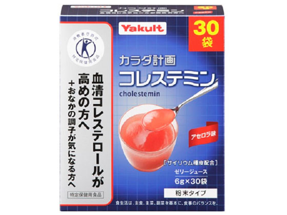 カラダ計画 コレステミン アセロラ味 30袋 ヤクルトヘルスフーズ