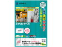 屋外用ラベル シルバーフィルム備品用 A4 36面 6シート ヒサゴ KLPS703S