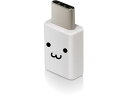 USB2.0変換アダプタType-C-microB エレコム MPA-MBFCMADNWHF
