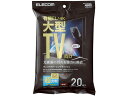 テレビ用ウェットティッシュ L 20枚 エレコム AVD-TVWCB20L