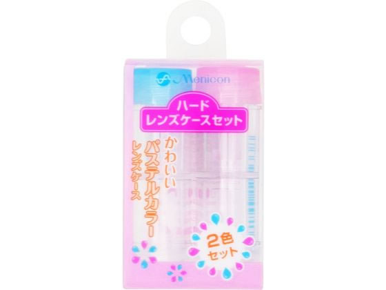 【重要：ご注文について】お客様のご都合による商品の交換・返品・数量変更は一切承っておりません。ご注文の際は慎重にお選びの上、ご注文願います。購入履歴でのキャンセル可能時間を越え、ご注文が確定されますと、在庫があるものは即、出荷手配に入る場合がございます。既にキャンセル可能時間を経過している場合は、ご注文のキャンセルを承ることが出来ません。即日出荷商品等、当店からの確認メールや、ご入金確認のメールが配信されない場合がございます。その場合は、商品発送（出荷）のメールをご確認下さい。■ご注文の個数によっては、表示の出荷日目安よりも出荷まで日数を頂く場合がございます。納期については、事前にお問い合わせをお願い致します。また、当該商品は他店舗でも在庫を共有しておりますので、在庫更新のタイミングにより在庫切れの場合、やむを得ずキャンセルさせて頂く可能性があります。■納期がかかる商品を同時にご注文頂いた場合は商品が全て揃ってからの出荷となります。【送料について】『同梱区分C ： 1梱包あたり988円（全国一律）』※『異なる同梱区分の商品』を一緒にご注文頂いた場合は、同梱が出来ません。別配送となり追加送料がかかりますので、ご注文後に訂正の上、ご連絡させて頂きます。また、大量注文並びに重量物をご注文された場合や、輸送中の破損防止の為やむを得ず梱包を分けないと通常梱包サイズに収まらないご注文の場合は、別途配送料をお見積りさせて頂きます。お見積りとなる場合は、ご連絡にお時間を頂くこともございますので予めご了承下さい。(追加送料は自動計算されません。出荷は保留扱いとなります。)【ご注意】事前の配達日時は一切ご指定頂けません。配達日時につきましては、お手数ですが出荷完了時にご案内する荷物問い合わせ番号をもとに、お客様より配送業者へ直接御調整をお願い致します。時間帯指定をされていても「指定なし」で出荷致します。食品等の賞味期限・消費期限の残存日数のご指定は承ることが出来ません。メーカーによるリニューアルに伴い、パッケージ・内容等が予告なく変更される場合がございます。掲載写真等がリニューアル前のものであっても、リニューアル後の商品が届いた場合、ご返品や交換等は承ることが出来ません。ラッピング（包装）・のしがけは承ることが出来ません。メール便・定形外郵便等はご指定頂けません。ハードレンズケースセット メニコンハードコンタクトレンズ保存用ケース、キャップの色がパステルカラー（ピンク、ブルー）の2色セットです。容量：2個※メーカーの都合により、パッケージ・仕様等は予告なく変更になる場合がございます。●広告文責：株式会社プロヴィジョン（tel:092-985-3973）