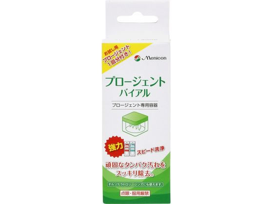 【重要：ご注文について】お客様のご都合による商品の交換・返品・数量変更は一切承っておりません。ご注文の際は慎重にお選びの上、ご注文願います。購入履歴でのキャンセル可能時間を越え、ご注文が確定されますと、在庫があるものは即、出荷手配に入る場合がございます。既にキャンセル可能時間を経過している場合は、ご注文のキャンセルを承ることが出来ません。即日出荷商品等、当店からの確認メールや、ご入金確認のメールが配信されない場合がございます。その場合は、商品発送（出荷）のメールをご確認下さい。■ご注文の個数によっては、表示の出荷日目安よりも出荷まで日数を頂く場合がございます。納期については、事前にお問い合わせをお願い致します。また、当該商品は他店舗でも在庫を共有しておりますので、在庫更新のタイミングにより在庫切れの場合、やむを得ずキャンセルさせて頂く可能性があります。■納期がかかる商品を同時にご注文頂いた場合は商品が全て揃ってからの出荷となります。【送料について】『同梱区分C ： 1梱包あたり988円（全国一律）』※『異なる同梱区分の商品』を一緒にご注文頂いた場合は、同梱が出来ません。別配送となり追加送料がかかりますので、ご注文後に訂正の上、ご連絡させて頂きます。また、大量注文並びに重量物をご注文された場合や、輸送中の破損防止の為やむを得ず梱包を分けないと通常梱包サイズに収まらないご注文の場合は、別途配送料をお見積りさせて頂きます。お見積りとなる場合は、ご連絡にお時間を頂くこともございますので予めご了承下さい。(追加送料は自動計算されません。出荷は保留扱いとなります。)【ご注意】事前の配達日時は一切ご指定頂けません。配達日時につきましては、お手数ですが出荷完了時にご案内する荷物問い合わせ番号をもとに、お客様より配送業者へ直接御調整をお願い致します。時間帯指定をされていても「指定なし」で出荷致します。食品等の賞味期限・消費期限の残存日数のご指定は承ることが出来ません。メーカーによるリニューアルに伴い、パッケージ・内容等が予告なく変更される場合がございます。掲載写真等がリニューアル前のものであっても、リニューアル後の商品が届いた場合、ご返品や交換等は承ることが出来ません。ラッピング（包装）・のしがけは承ることが出来ません。メール便・定形外郵便等はご指定頂けません。プロージェントバイアル1P付 メニコン酸素透過性ハードコンタクトレンズの頑固な汚れをすっきり落とすタンパク洗浄液です。※本ケア用品が使用できるハードコンタクトレンズは外箱に記載されています●酸素透過性ハードコンタクトレンズ用タンパク洗浄液●点眼・服用厳禁●注文単位：1箱（1ペア＋専用容器）※メーカーの都合により、パッケージ・仕様等は予告なく変更になる場合がございます。●広告文責：株式会社プロヴィジョン（tel:092-985-3973）