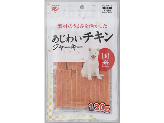 あじわいチキンジャーキー120g アイ