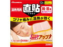 温熱用具 直貼 Mサイズ 4枚 久光製薬