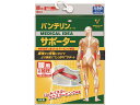 バンテリンコーワサポーター 腰用 しっかり加圧タイプ グレー L 興和