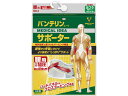 バンテリンコーワサポーター 腰用 しっかり加圧タイプ グレー M 興和