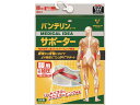 バンテリンコーワサポーター 腰用 しっかり加圧タイプ グレー LL 興和