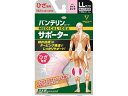 バンテリンコーワサポーター ひざ専用 ライトピンク LLサイズ 興和
