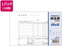 3枚納品書 請求書付 B6 50組×10冊 協和紙工 62-838