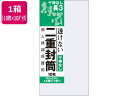 二重封筒 長形3号 枠なし 10枚×10パック オキナ J815