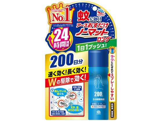 おすだけノーマット ロング スプレータイプ 200日分 アース製薬