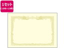 OA賞状用紙 厚口 B4判 縦書用 クリーム 10枚×10冊 タカ印 10-1277