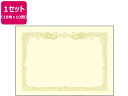 OA賞状用紙 厚口 A3判 縦書用 クリーム 10枚×10冊 タカ印 10-1287