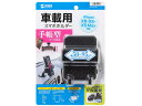 スマートフォン用車載ホルダー 手帳型ケース対応 オンダッシュ サンワサプライ CAR-HLD11BK