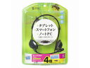 4極対応ヘッドセット サンワサプライ MM-HS403BK