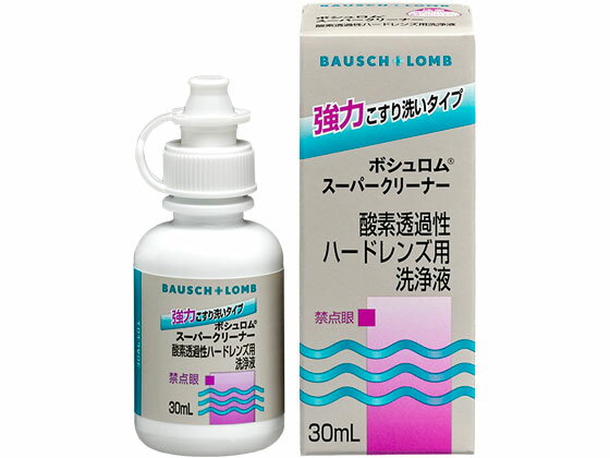 【重要：ご注文について】お客様のご都合による商品の交換・返品・数量変更は一切承っておりません。ご注文の際は慎重にお選びの上、ご注文願います。購入履歴でのキャンセル可能時間を越え、ご注文が確定されますと、在庫があるものは即、出荷手配に入る場合がございます。既にキャンセル可能時間を経過している場合は、ご注文のキャンセルを承ることが出来ません。即日出荷商品等、当店からの確認メールや、ご入金確認のメールが配信されない場合がございます。その場合は、商品発送（出荷）のメールをご確認下さい。■ご注文の個数によっては、表示の出荷日目安よりも出荷まで日数を頂く場合がございます。納期については、事前にお問い合わせをお願い致します。また、当該商品は他店舗でも在庫を共有しておりますので、在庫更新のタイミングにより在庫切れの場合、やむを得ずキャンセルさせて頂く可能性があります。■納期がかかる商品を同時にご注文頂いた場合は商品が全て揃ってからの出荷となります。【送料について】『同梱区分C ： 1梱包あたり988円（全国一律）』※『異なる同梱区分の商品』を一緒にご注文頂いた場合は、同梱が出来ません。別配送となり追加送料がかかりますので、ご注文後に訂正の上、ご連絡させて頂きます。また、大量注文並びに重量物をご注文された場合や、輸送中の破損防止の為やむを得ず梱包を分けないと通常梱包サイズに収まらないご注文の場合は、別途配送料をお見積りさせて頂きます。お見積りとなる場合は、ご連絡にお時間を頂くこともございますので予めご了承下さい。(追加送料は自動計算されません。出荷は保留扱いとなります。)【ご注意】事前の配達日時は一切ご指定頂けません。配達日時につきましては、お手数ですが出荷完了時にご案内する荷物問い合わせ番号をもとに、お客様より配送業者へ直接御調整をお願い致します。時間帯指定をされていても「指定なし」で出荷致します。食品等の賞味期限・消費期限の残存日数のご指定は承ることが出来ません。メーカーによるリニューアルに伴い、パッケージ・内容等が予告なく変更される場合がございます。掲載写真等がリニューアル前のものであっても、リニューアル後の商品が届いた場合、ご返品や交換等は承ることが出来ません。ラッピング（包装）・のしがけは承ることが出来ません。メール便・定形外郵便等はご指定頂けません。スーパークリーナー30mL ボシュロムジャパン毎日の酸素透過性ハードコンタクトレンズケアに。研磨剤入りで洗浄力が高いハードコンタクトレンズ用クリーナーです。レンズに付着したしつこい汚れをしっかり除去します。※表面処理された酸素透過性ハードコンタクトレンズには使用できません。陰イオン系界面活性剤・研磨剤※メーカーの都合により、パッケージ・仕様等は予告なく変更になる場合がございます。●広告文責：株式会社プロヴィジョン（tel:092-985-3973）