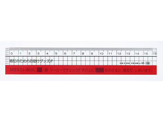 16cmチェック直線定規(ヘッダー式) 西敬 HR-100R
