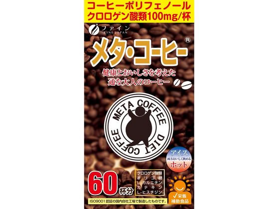 メタ・コーヒー 60包 ファイン