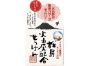 火山灰せっけん 90g ユゼ
