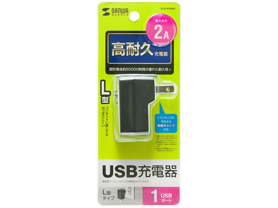 USBŴ(2Aѵץ) 掠ץ饤 ACA-IP56BK