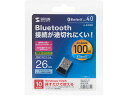 Bluetooth 4.0 USBアダプタ(class1) サンワサプライ MM-BTUD46