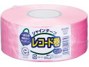 シャインテープ レコード巻 桃 松浦産業 420P