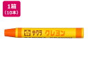 クレヨン太巻 単色 だいだいいろ 10本 サクラクレパス LYバラ#5