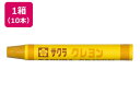 クレヨン太巻 単色 おうどいろ 10本 サクラクレパス LYバラ#15