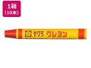 クレヨン太巻 単色 しゅいろ 10本 サクラクレパス LYバラ#18