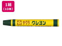 クレヨン太巻 単色 ふかみどり 10本 サクラクレパス LYバラ#30