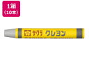 クレヨン太巻 単色 はいいろ 10本 サクラクレパス LYバラ#44