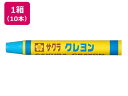 クレヨン太巻 単色 みずいろ 10本 サクラクレパス LYバラ#125