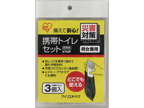 【重要：ご注文について】お客様のご都合による商品の交換・返品・数量変更は一切承っておりません。ご注文の際は慎重にお選びの上、ご注文願います。購入履歴でのキャンセル可能時間を越え、ご注文が確定されますと、在庫があるものは即、出荷手配に入る場合がございます。既にキャンセル可能時間を経過している場合は、ご注文のキャンセルを承ることが出来ません。即日出荷商品等、当店からの確認メールや、ご入金確認のメールが配信されない場合がございます。その場合は、商品発送（出荷）のメールをご確認下さい。■ご注文の個数によっては、表示の出荷日目安よりも出荷まで日数を頂く場合がございます。納期については、事前にお問い合わせをお願い致します。また、当該商品は他店舗でも在庫を共有しておりますので、在庫更新のタイミングにより在庫切れの場合、やむを得ずキャンセルさせて頂く可能性があります。■納期がかかる商品を同時にご注文頂いた場合は商品が全て揃ってからの出荷となります。【送料について】『同梱区分C ： 1梱包あたり988円（全国一律）』※『異なる同梱区分の商品』を一緒にご注文頂いた場合は、同梱が出来ません。別配送となり追加送料がかかりますので、ご注文後に訂正の上、ご連絡させて頂きます。また、大量注文並びに重量物をご注文された場合や、輸送中の破損防止の為やむを得ず梱包を分けないと通常梱包サイズに収まらないご注文の場合は、別途配送料をお見積りさせて頂きます。お見積りとなる場合は、ご連絡にお時間を頂くこともございますので予めご了承下さい。(追加送料は自動計算されません。出荷は保留扱いとなります。)【ご注意】事前の配達日時は一切ご指定頂けません。配達日時につきましては、お手数ですが出荷完了時にご案内する荷物問い合わせ番号をもとに、お客様より配送業者へ直接御調整をお願い致します。時間帯指定をされていても「指定なし」で出荷致します。食品等の賞味期限・消費期限の残存日数のご指定は承ることが出来ません。メーカーによるリニューアルに伴い、パッケージ・内容等が予告なく変更される場合がございます。掲載写真等がリニューアル前のものであっても、リニューアル後の商品が届いた場合、ご返品や交換等は承ることが出来ません。ラッピング（包装）・のしがけは承ることが出来ません。メール便・定形外郵便等はご指定頂けません。携帯トイレセット 3個入 アイリスオーヤマ KTS-3P尿専用の携帯トイレセットです。500ccの尿を30秒以内に吸水ポリマーが、素早くゼリー状に固めるので、臭わず衛生的に処理ができます。可燃ゴミで後処理が簡単です。災害時やレジャー・アウトドアに便利です。●サイズ（約）：幅13．2×高さ35．2cm●尿専用●容量：500cc●素材：袋／ポリエチレン、開口部／紙、凝固剤／吸水ポリマー●セット内容：本体×3、ビニール袋×3●注文単位：1セット（3個入）※メーカーの都合により、パッケージ・仕様等は予告なく変更になる場合がございます。●広告文責：株式会社プロヴィジョン（tel:092-985-3973）