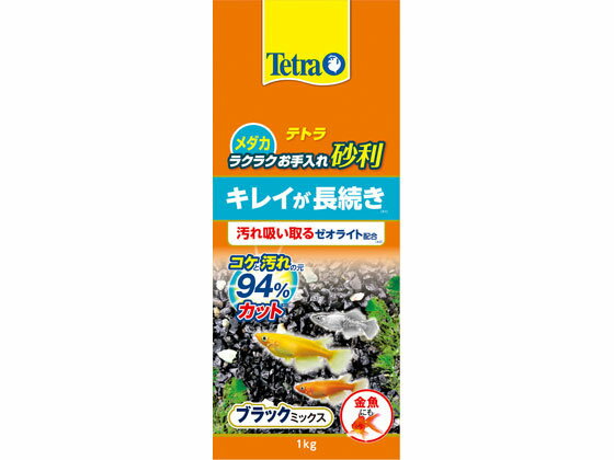 メダカ飼育用の砂利！水質を維持できるものなどメダカ用砂利のおすすめを教えて！