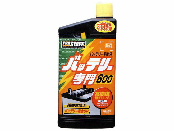 バッテリー専門600 600mL プロスタッ