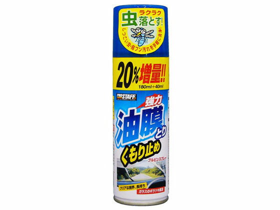 ブルビンスプレー220 220mL プロスタッフ A36