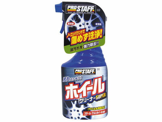 ホイールクリーナー スーパー 400mL プロスタッフ S27