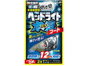 磨き塾 ヘッドライトガチコート プロスタッフ S132