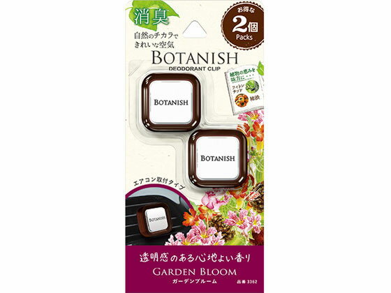 ボタニッシュエア ガーデンブルーム 2.4g 2個 晴香堂 3362