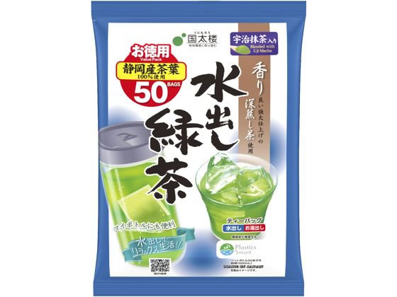 宇治抹茶入り 水出し緑茶 50P 国太楼