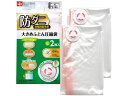 防ダニ ふとん圧縮袋 L 2枚入 レック