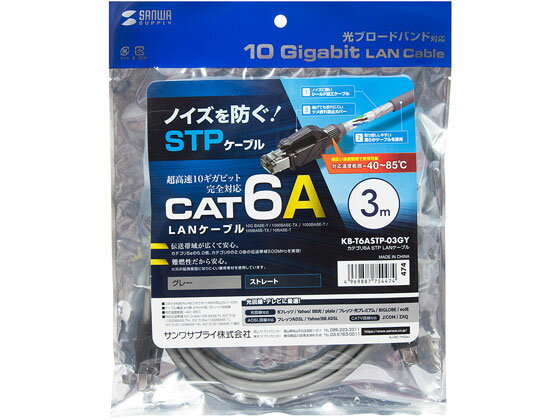 ƥ6A LAN֥륰졼 3m 掠ץ饤 KB-T6ASTP-03GY